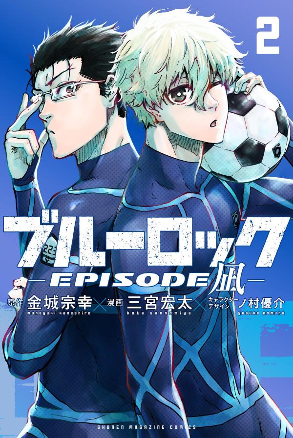 エピソード凪・2巻】発売日・表紙(カバー裏)・あらすじ・収録話・特装