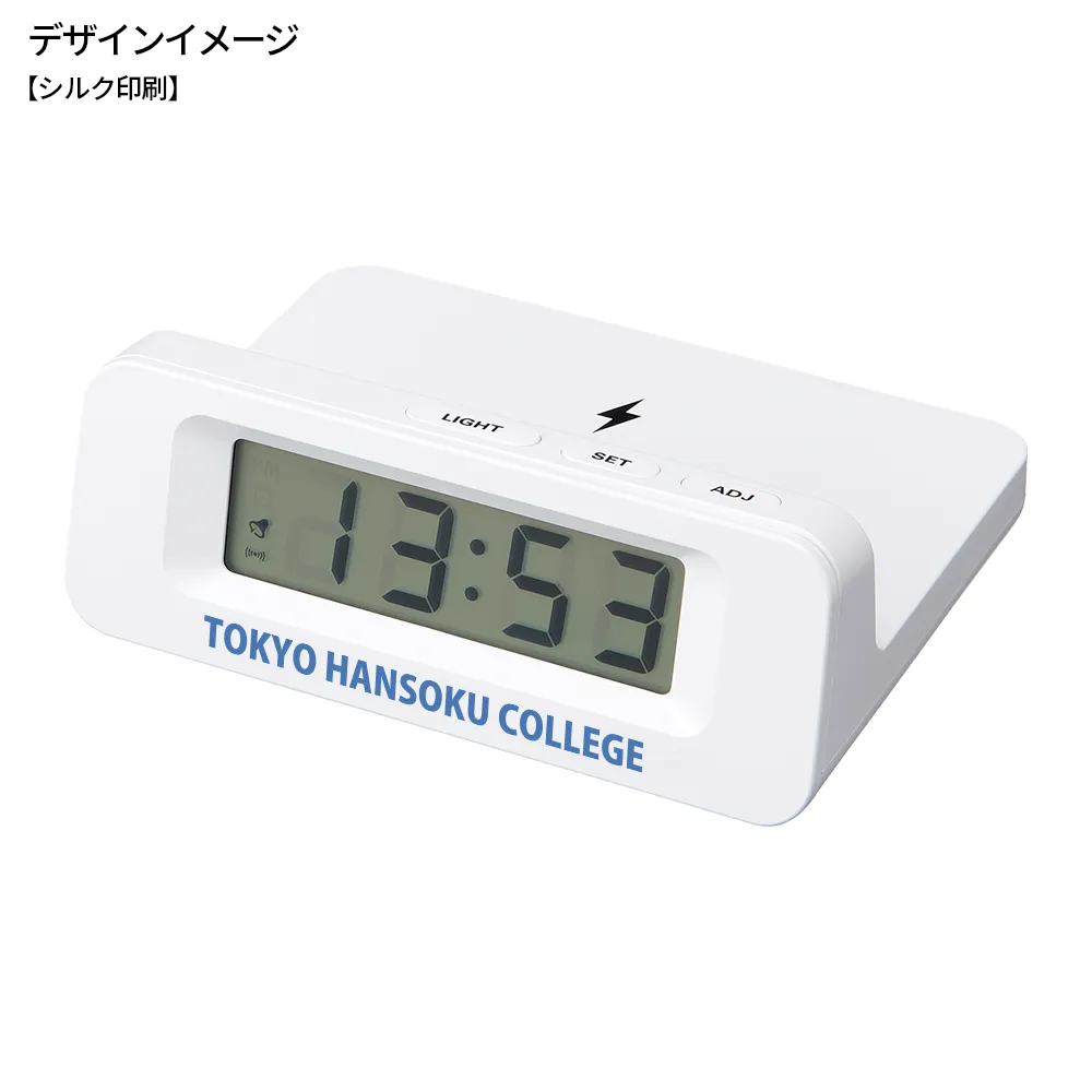 ワイヤレス充電クロック ブラン【販促花子ノベルティ】