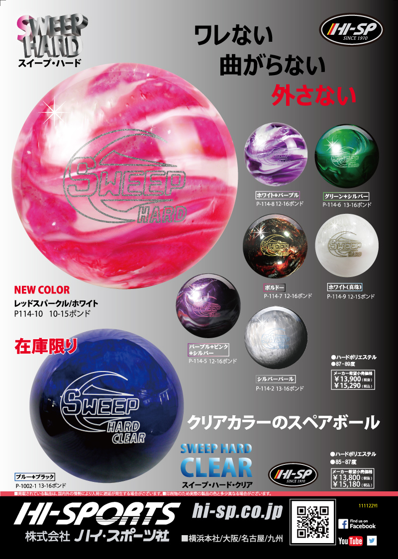 Spare - ハイスポーツ社