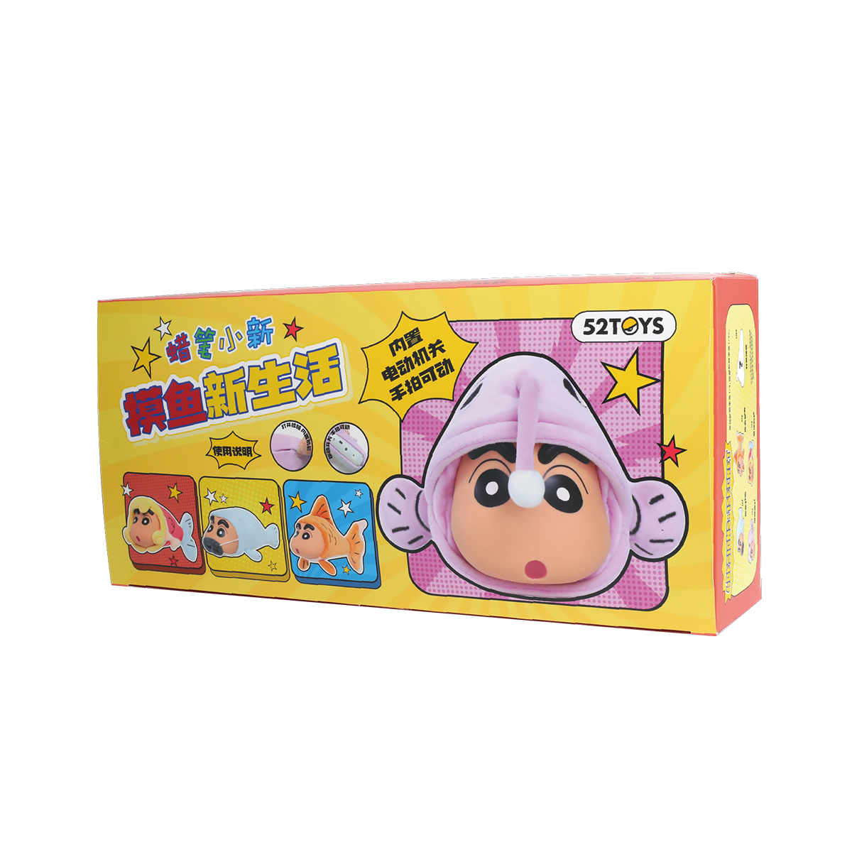 52TOYS CRAYON SHINCHAN FLOPPY FISH 可動ドール ランダムボックス