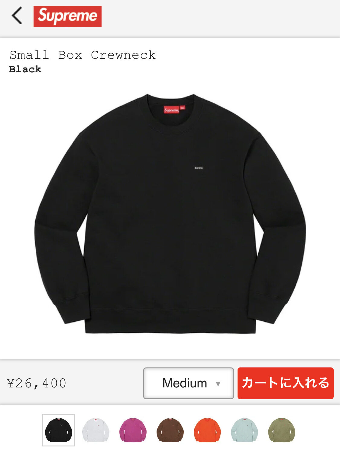 Supreme Small Box Crewneck】スウェットをニットのように着たい
