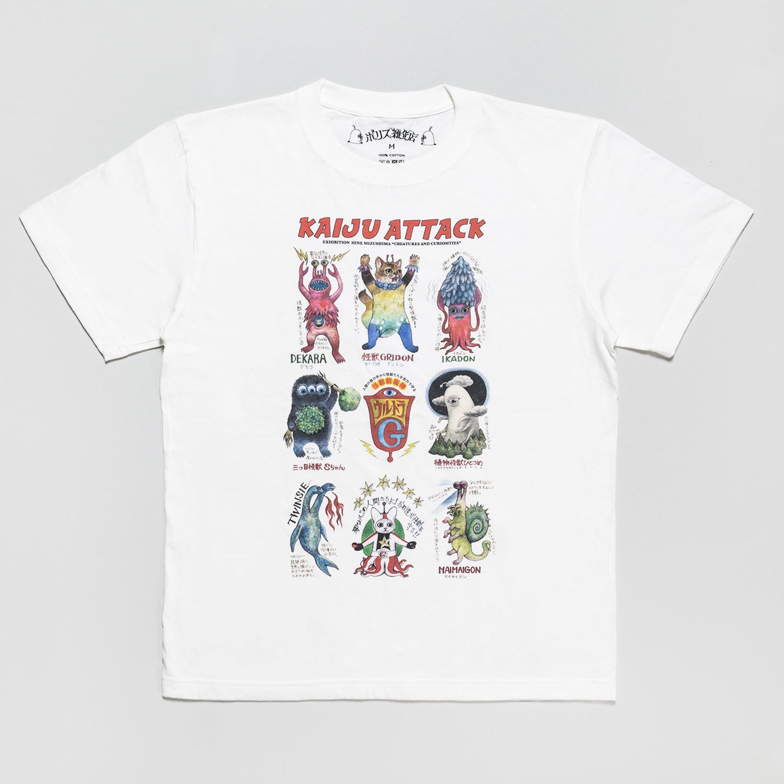 Tシャツ – ボリス雑貨店
