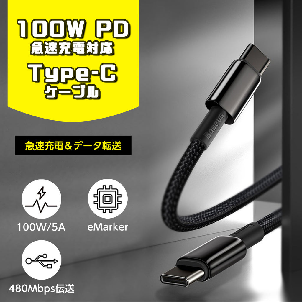 100W PD急速充電対応ケーブル 1m/2m – UMPC専門店 ハイビーム AKIBA