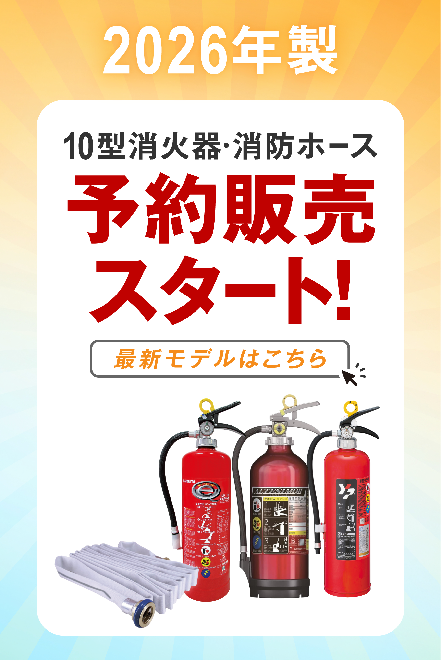 2026年製】モリタ宮田工業 ABC粉末蓄圧式4型消火器 MEA4 ※新品用