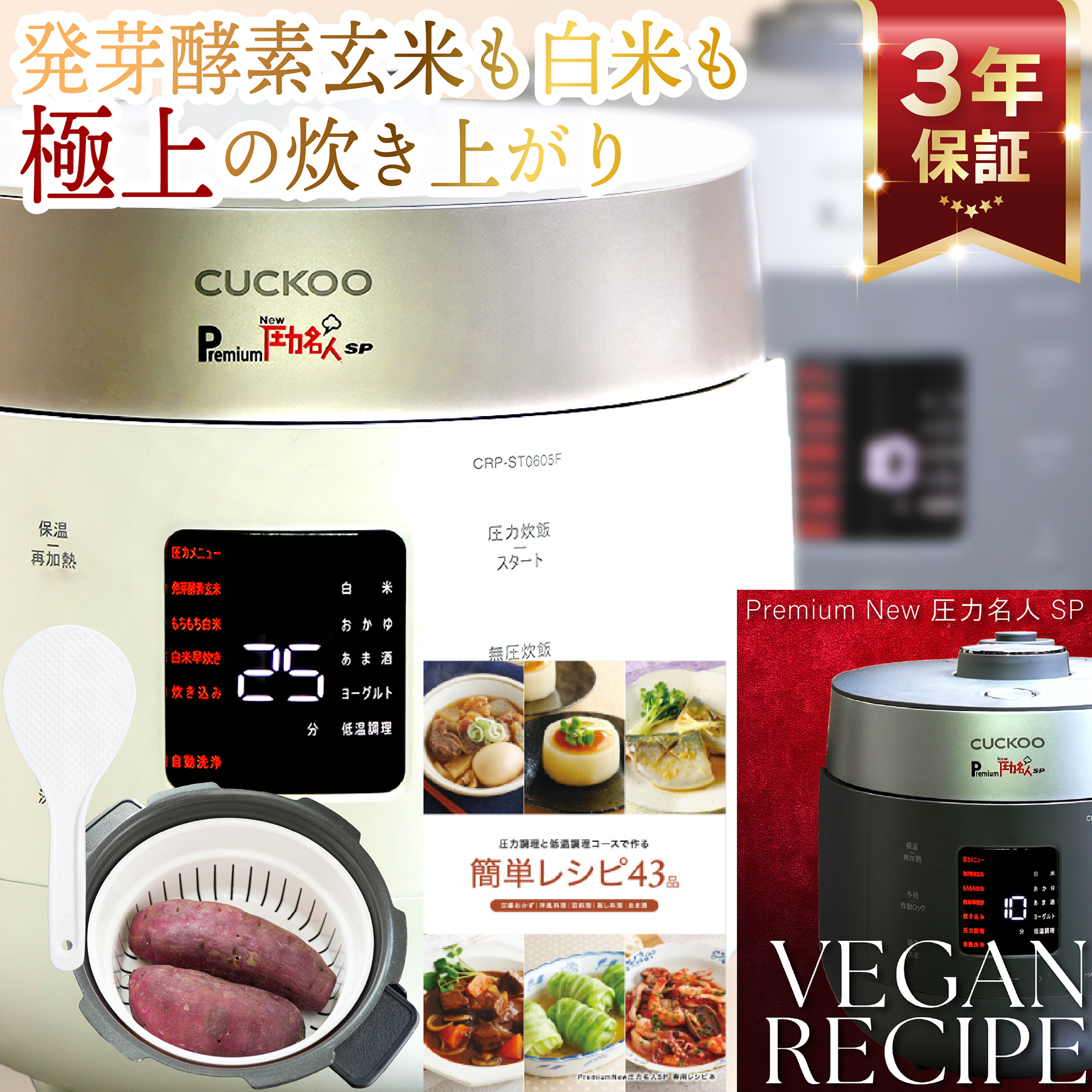 公式 】 最新モデル CUCKOO 発芽酵素玄米炊飯器 Premium New 圧力名人