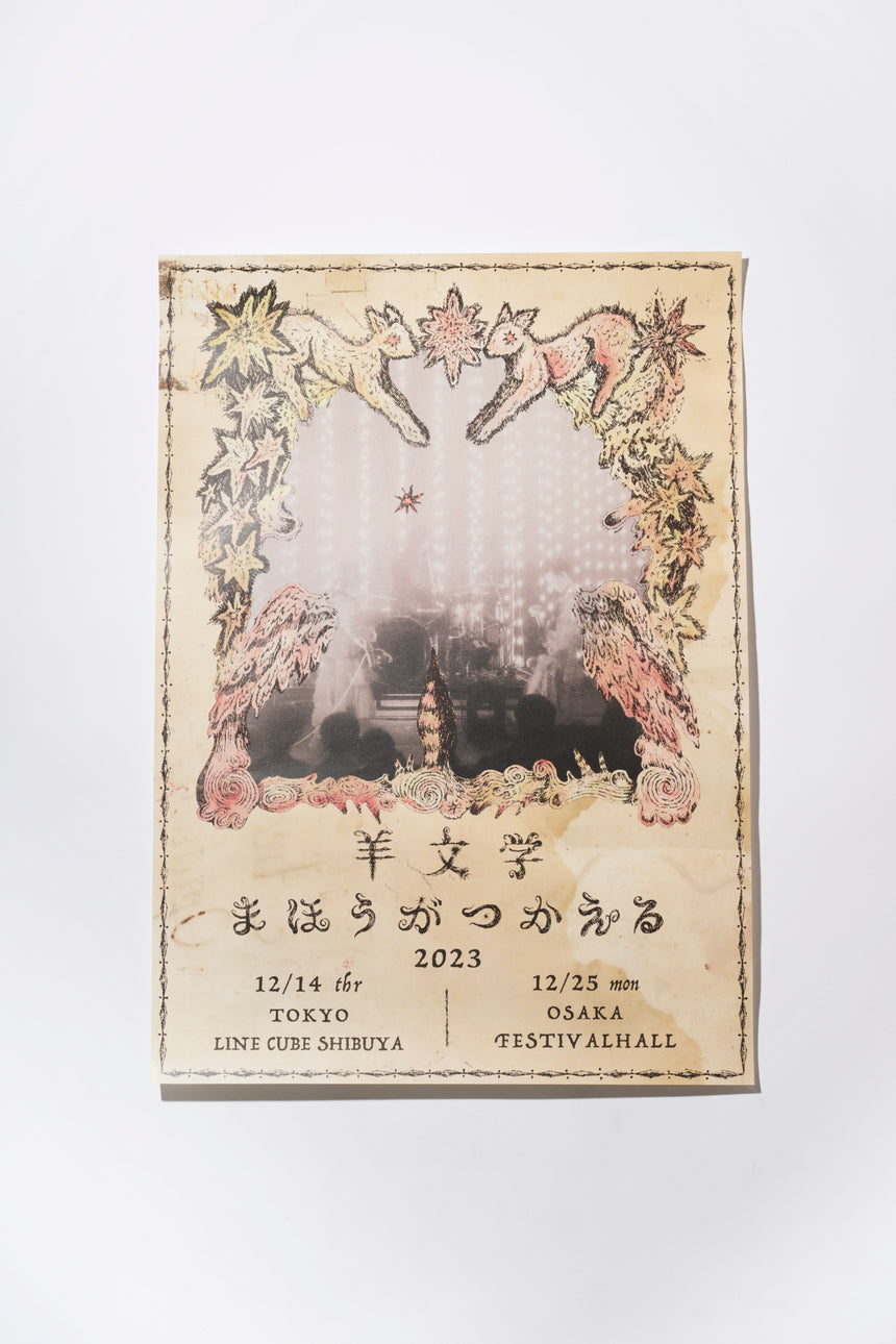 Magic Poster 2023 – 羊文学 Official Store