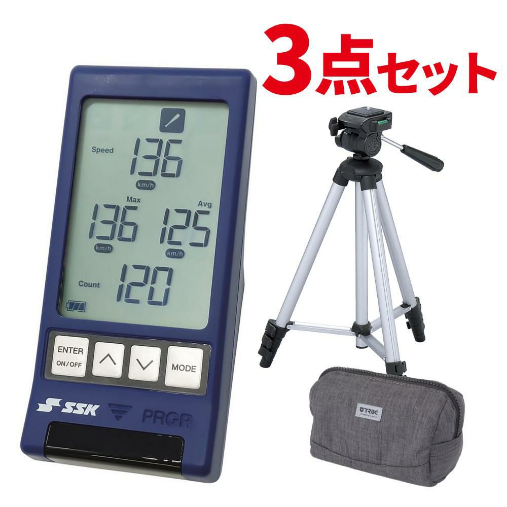 SSK マルチスピードテスター4 MST400 収納ケース＆三脚セット 野球