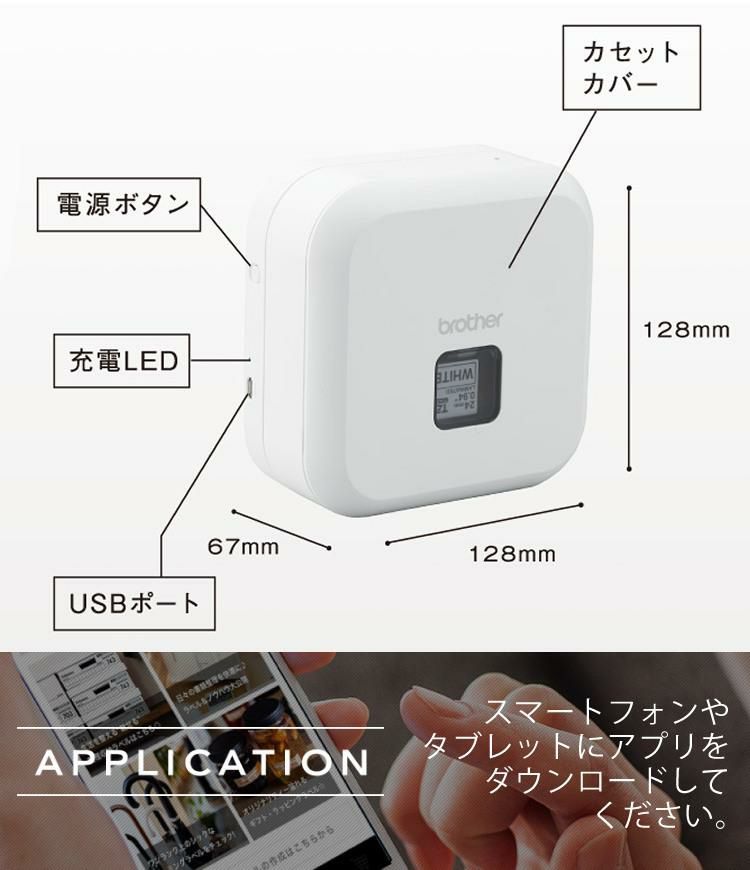 ノベルティ付／ ブラザー PT-P710BT ラベルライター P-TOUCH CUBE