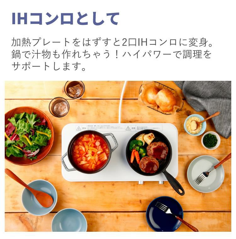 18cm両手鍋＆トング付き） ホットプレート おしゃれ IHコンロ