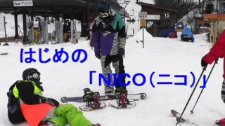 想像を絶する難しさ！セパレートスノーボードNICO（ニコ）の紹介