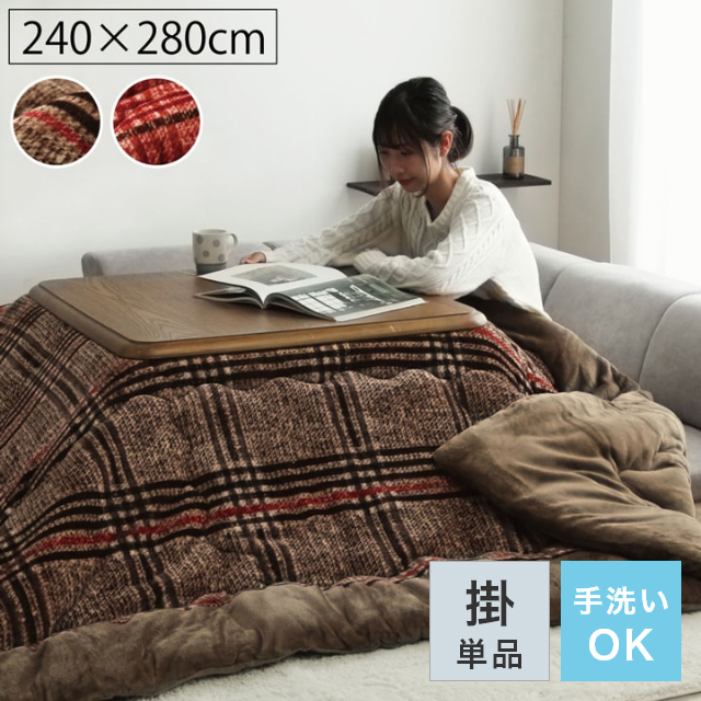 シンプルなチェック柄がかわいい！ふんわりやわらかなチェック柄こたつ