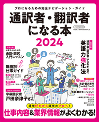 学び方と訳し方のコツを知る 医薬翻訳教室 - イカロス出版 イカロス