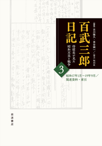 ヒトラーの国民国家／ゲッツ・アリー, 芝 健介｜人文・社会科学書