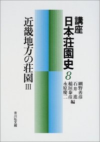 永原 慶二 - 株式会社 吉川弘文館 歴史学を中心とする、人文図書の出版