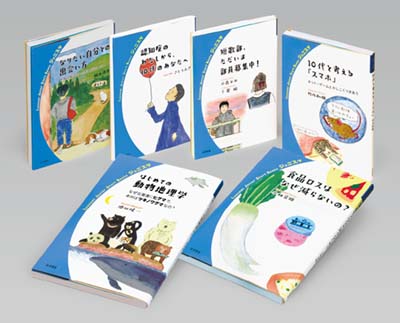 岩波ジュニアスタートブックス 2023年新刊セット 全6巻｜HONLINE