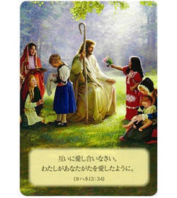 ラビングワードカード＝フロムジーザス[オラクルカード販売のホノカ社]