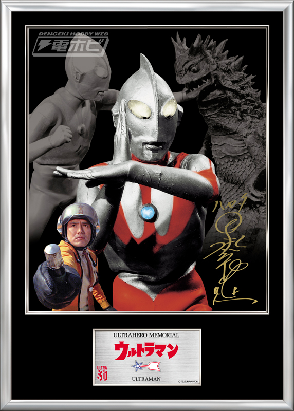 ウルトラヒーローメモリアル『ウルトラマン』放送開始50年記念限定