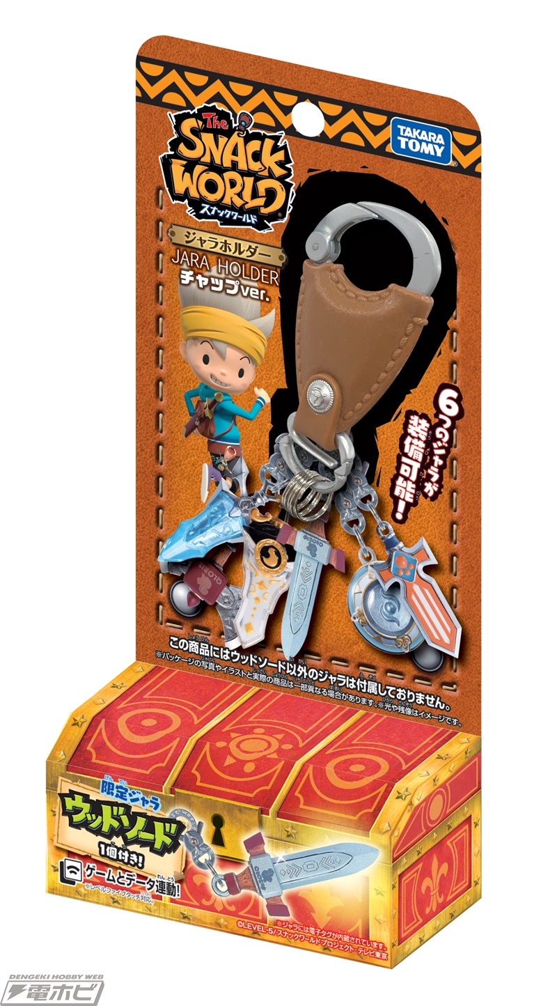 スナックワールド』ゲーム完全連動のおもちゃ「ジャラ」＆「スナック