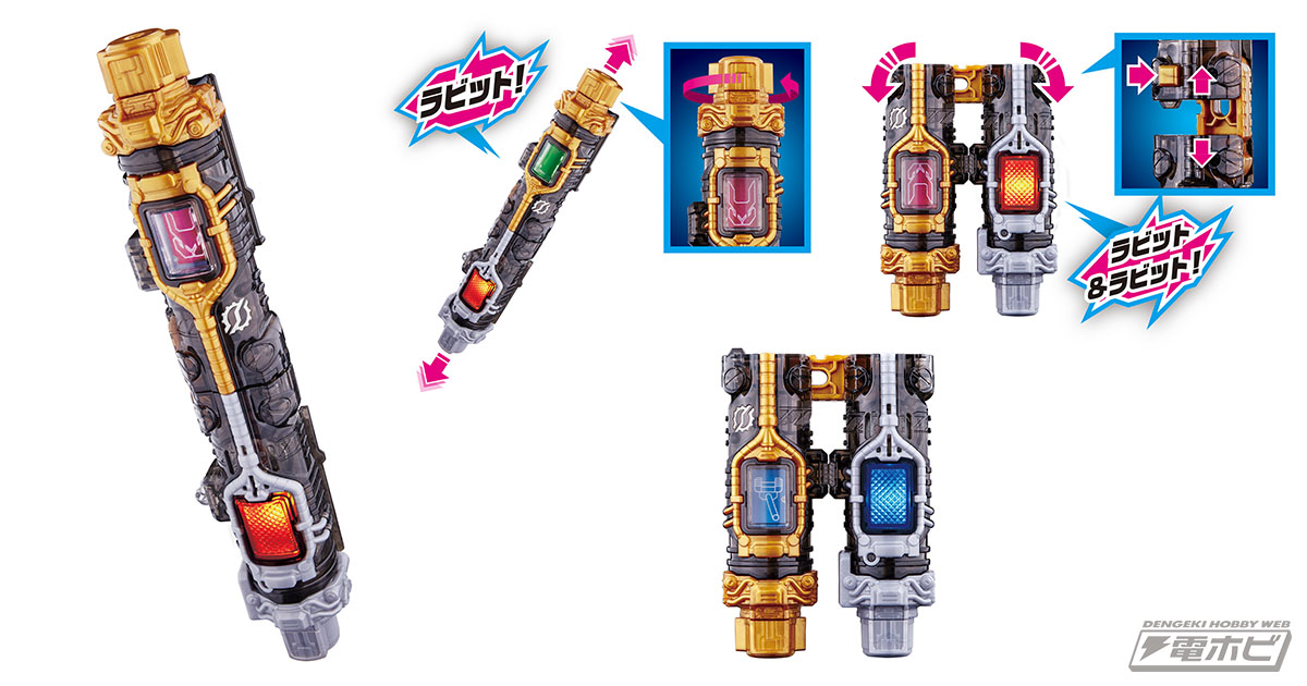 ボトルを振ってモードチェンジ！「DXフルフルラビットタンクボトル」で