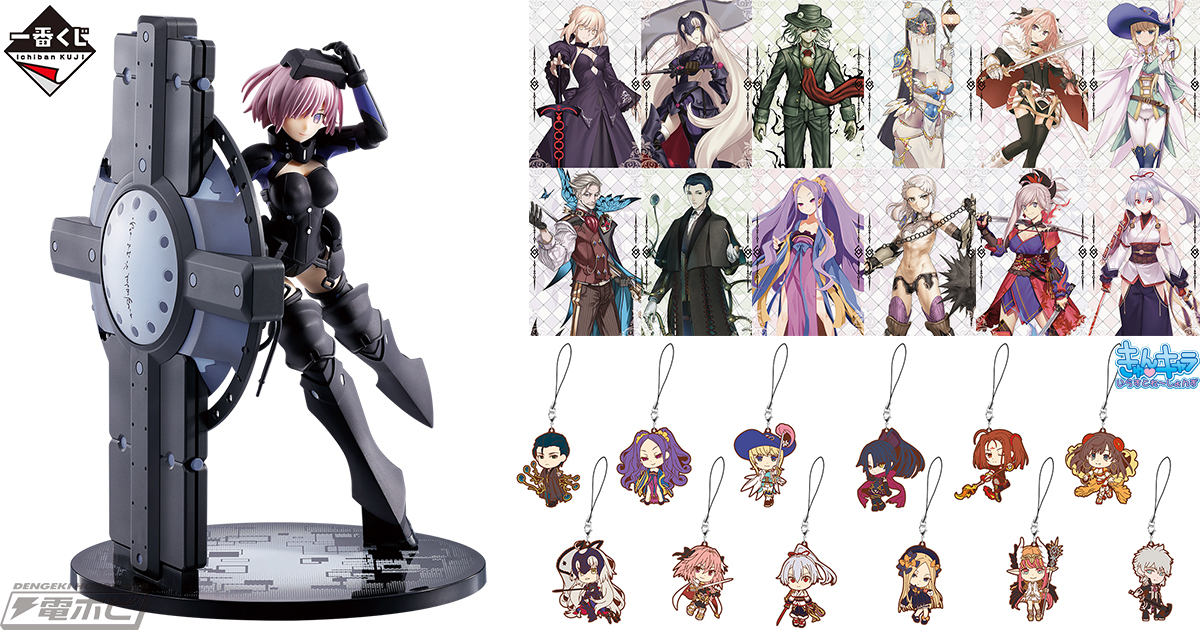 FGO』一番くじ最新作はマシュ〔オルテナウス〕スケールフィギュアを