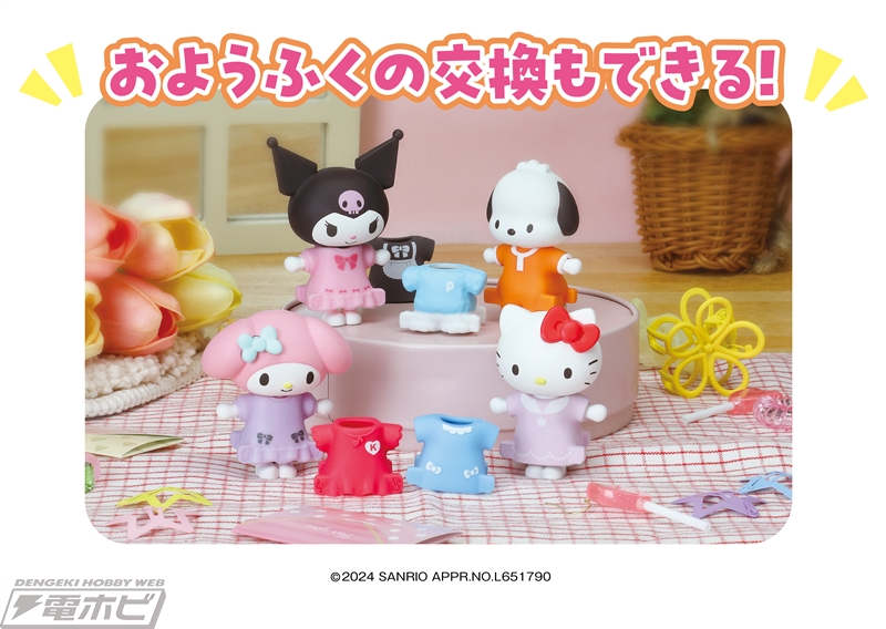 サンリオのハローキティ、ポチャッコたち4キャラクターの着せ替えが