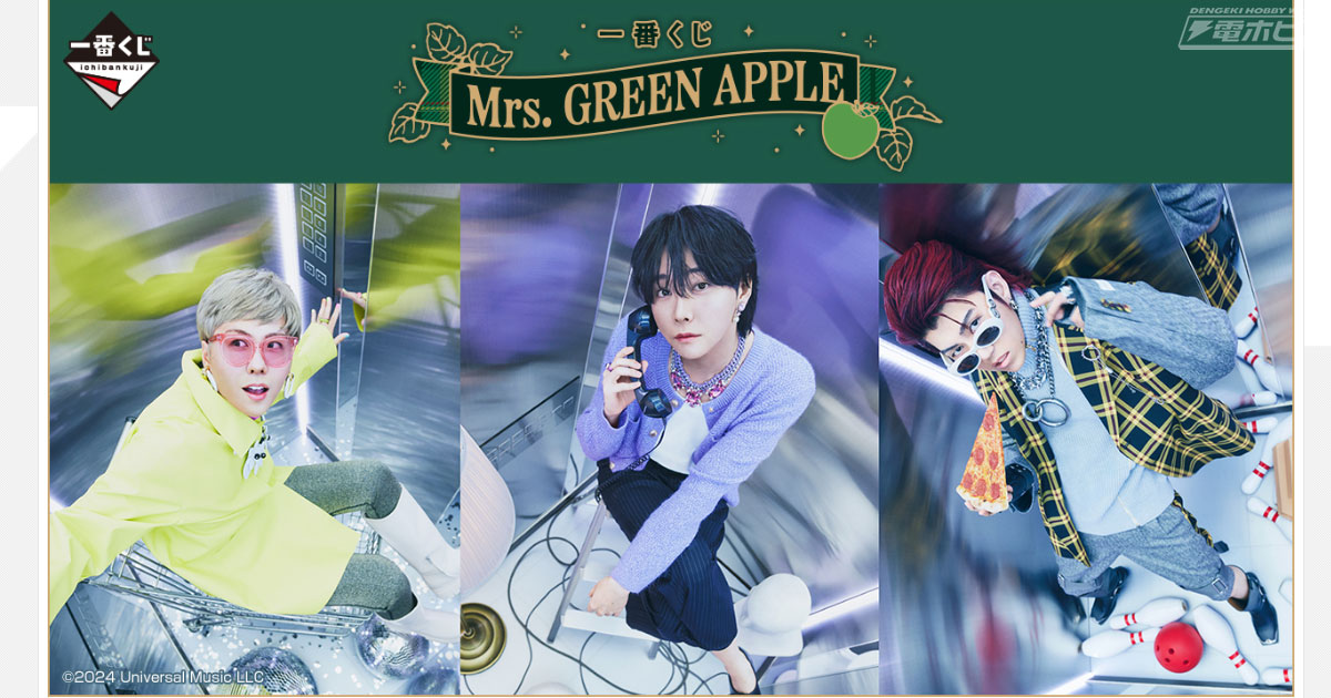 ミセス1番くじ 一番くじ Mrs. GREEN APPLE MAGICAL WINTER｜一番くじ