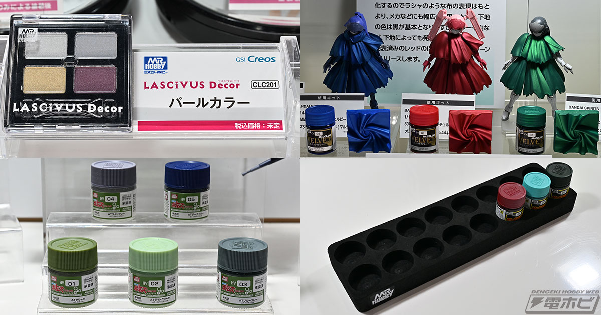 新時代のMr.カラー！GGXシリーズに水性ホビーカラーの新色、模型工作に