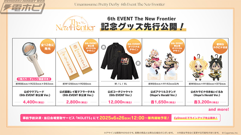 ウマ娘 プリティーダービー』公式ミニボブルヘッドドールなどがセット