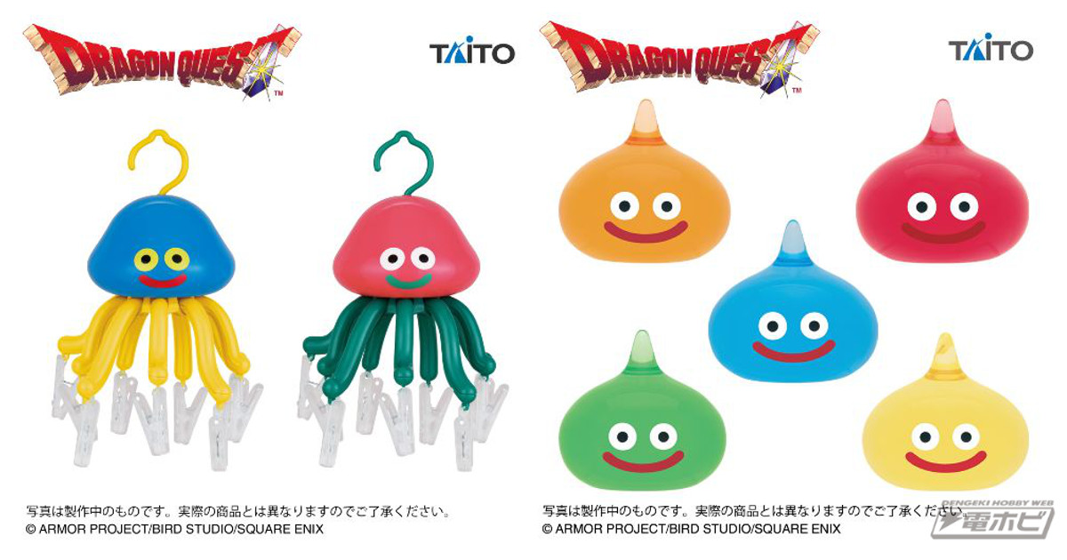 ドラクエ』より、ホイミスライム＆ベホマスライムのピンチハンガー