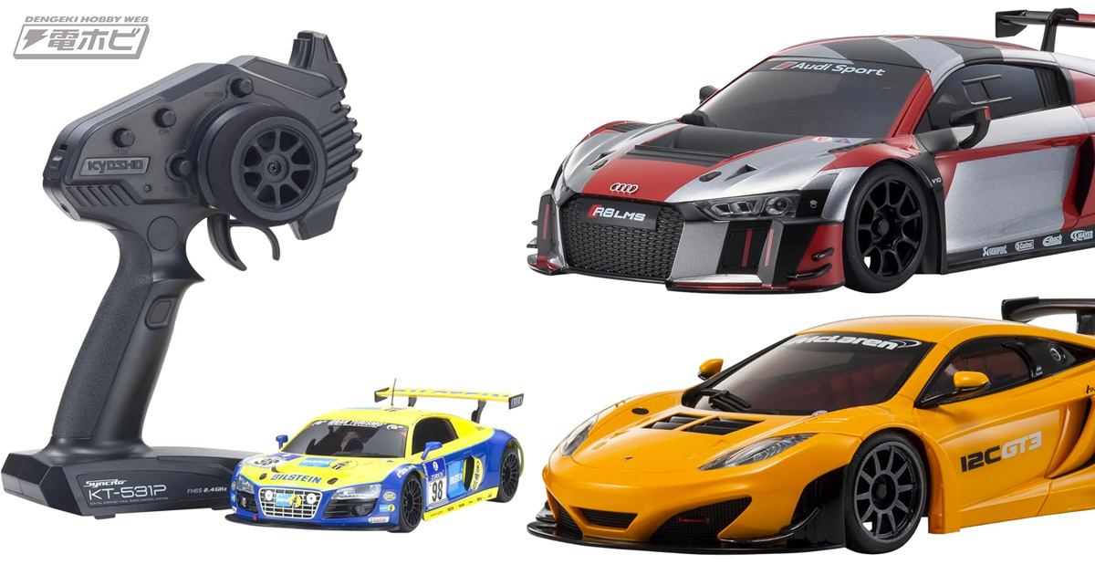 京商から高性能を誇る最新MR-04シャシーを採用したRC「ミニッツRWD