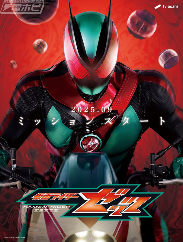 仮面ライダーゼッツ』万津莫の妹・万津美浪が主役のサブストーリーが