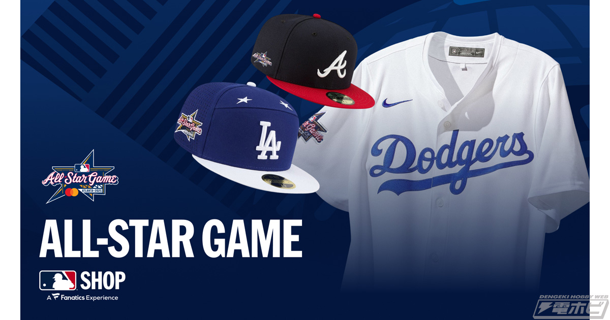 MLB オールスターゲーム2025」のオフィシャルグッズ、大谷翔平選手や