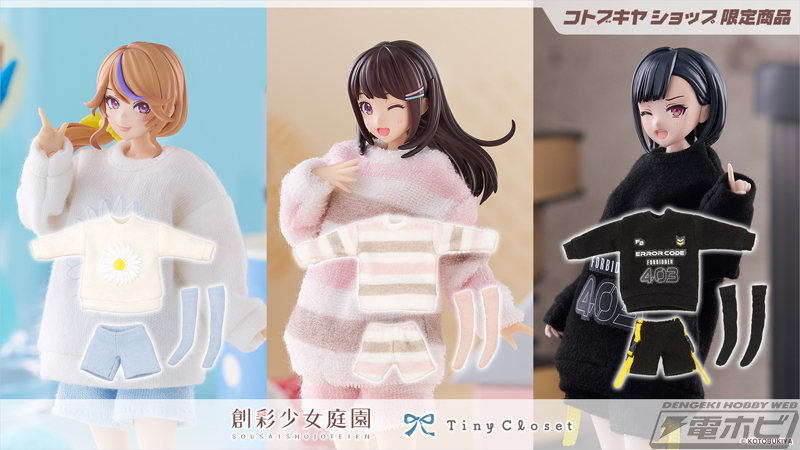 お部屋で可愛くリラックス！『創彩少女庭園』ドレスアップボディ【M