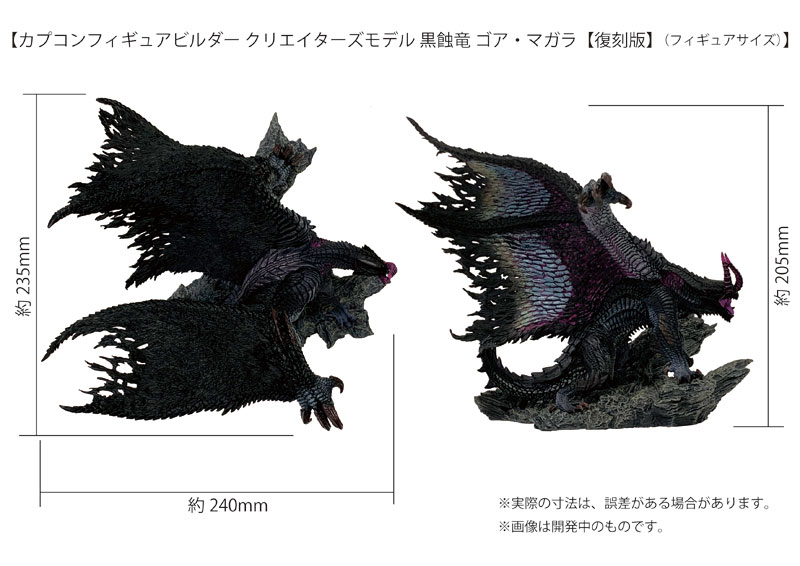 モンスターハンター』禍々しさあふれる迫力の姿！狂竜化状態のゴア