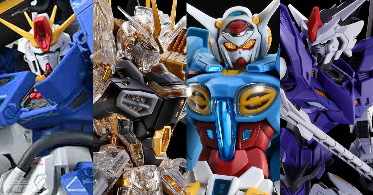 MGEX ストライクフリーダムガンダム[メカニカルクリア]」「HG ガンダム