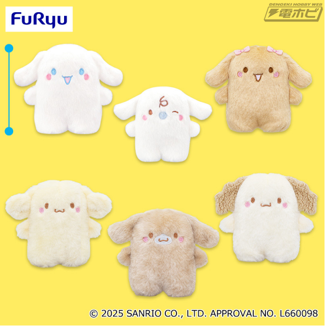 シナモロール』がフリューのプライズ「ならべてどーみぃふれんず