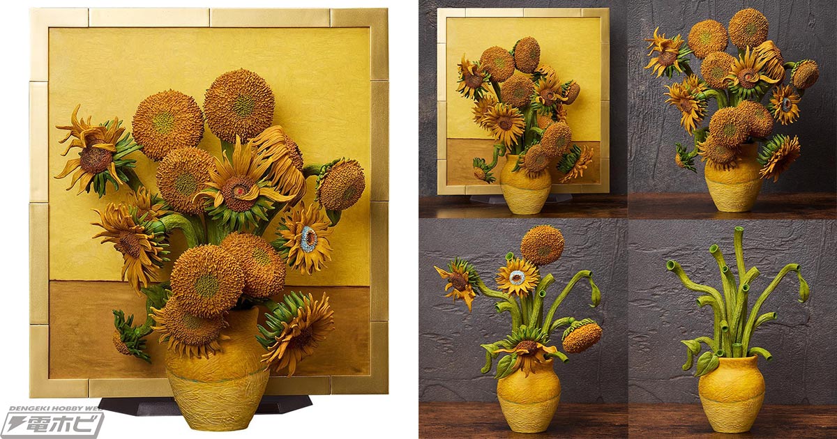 あのゴッホの名画がアクションフィギュアに！『テーブル美術館』第14弾