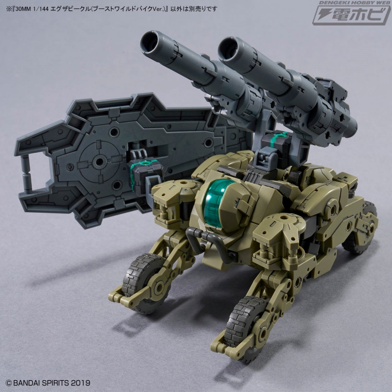 BANDAI SPIRITS「30MM」のエグザビークル新アイテムは「ブースト