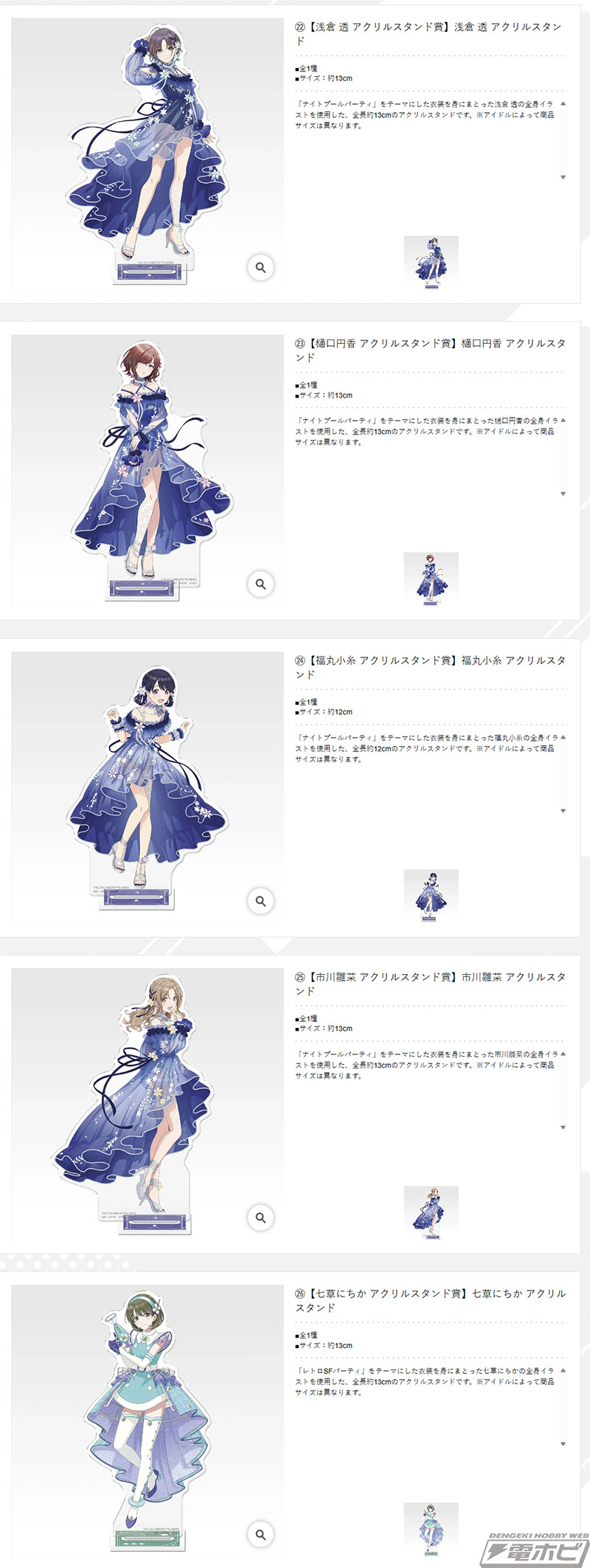 浅倉透が描きおろしイラストをもとにフィギュア化！『アイドルマスター