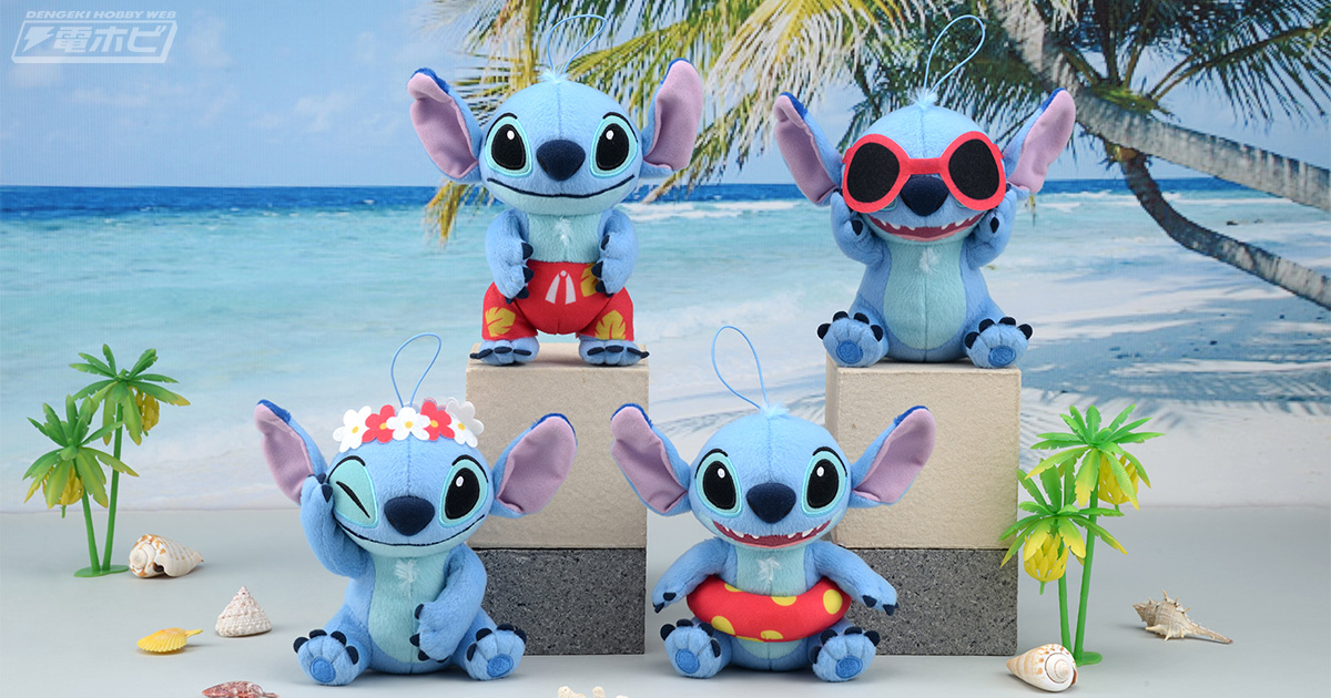 夏の砂浜にピッタリ！サマースタイルのスティッチのぬいぐるみがセガ