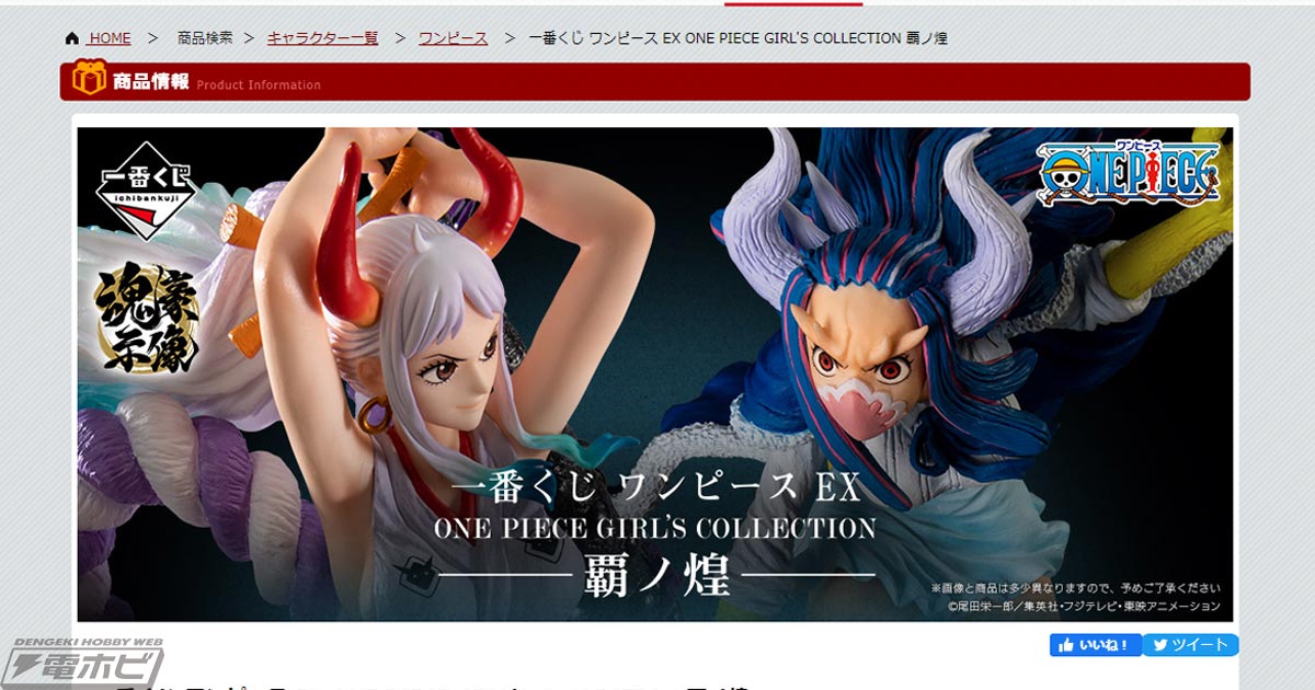 大迫力のヤマトやうるティ、ブラックマリアのフィギュアが当たる！「一