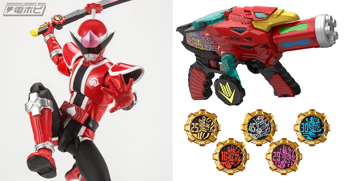 ギアトリンガー -MEMORIAL EDITION-」「S.H.Figuarts ドンモモタロウ