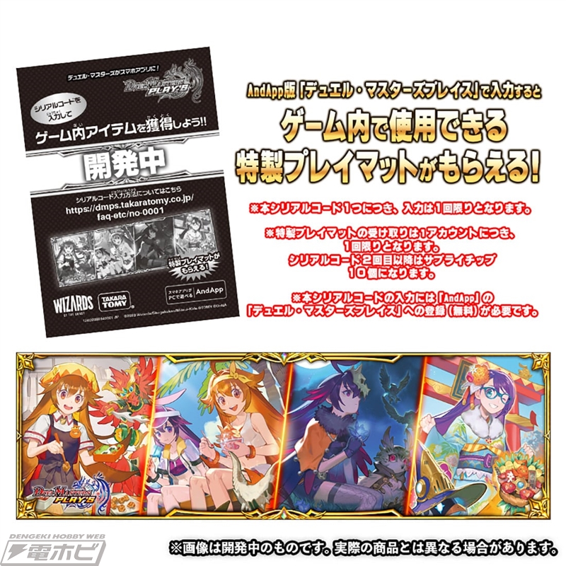 デュエル・マスターズ プレイス』のカードを組み合わせた構築済み