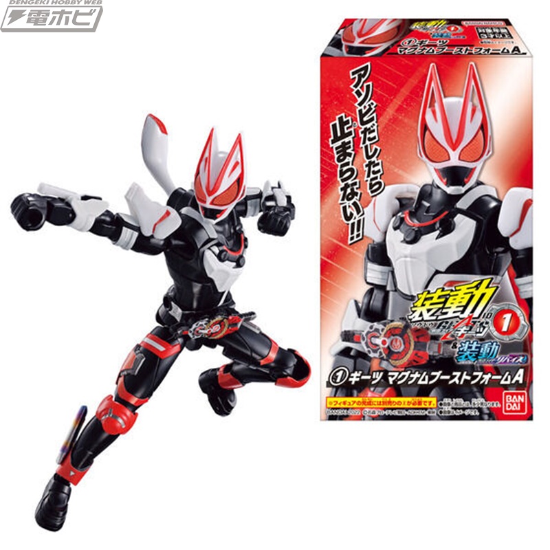 食玩フィギュア「装動」シリーズに『仮面ライダーギーツ』と『仮面
