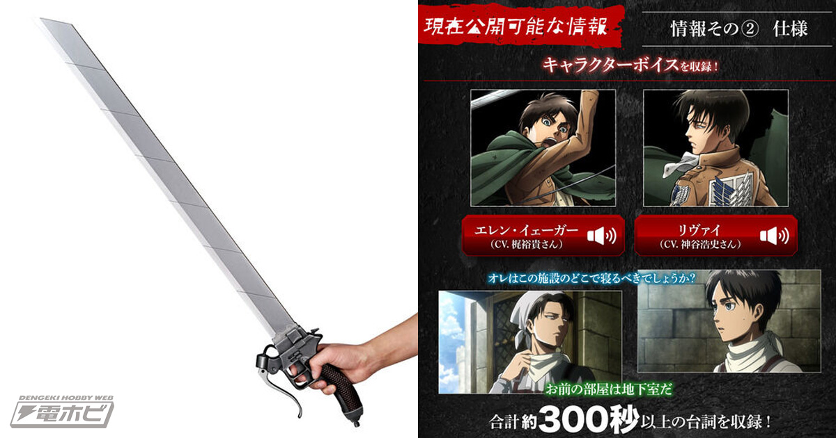 進撃の巨人 実物大の超硬質ブレード リヴァイ エレン ミカサ