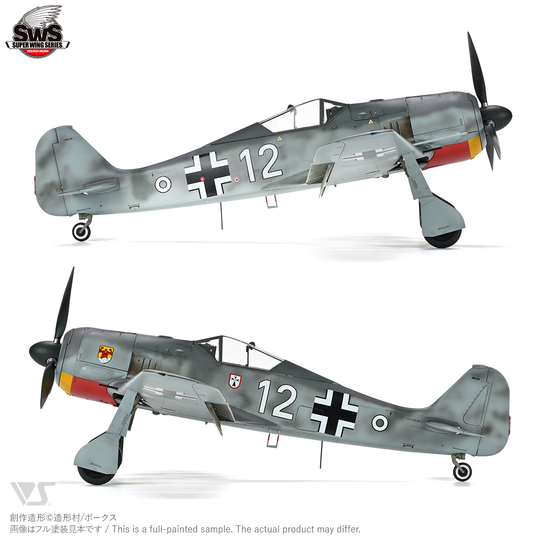 SWS 1/32 フォッケウルフ Fw 190 A-3 | ボークス公式 ホビー天国
