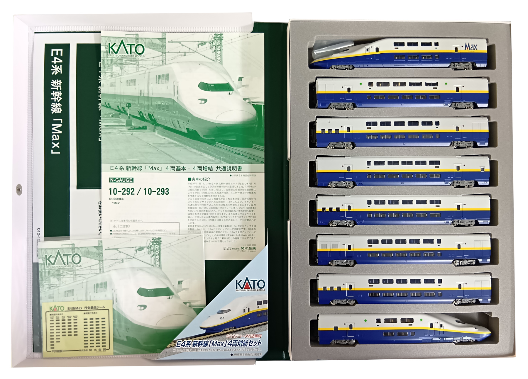 公式]鉄道模型(10-292+10-293E4系 新幹線「Max」 基本+増結 8両セット