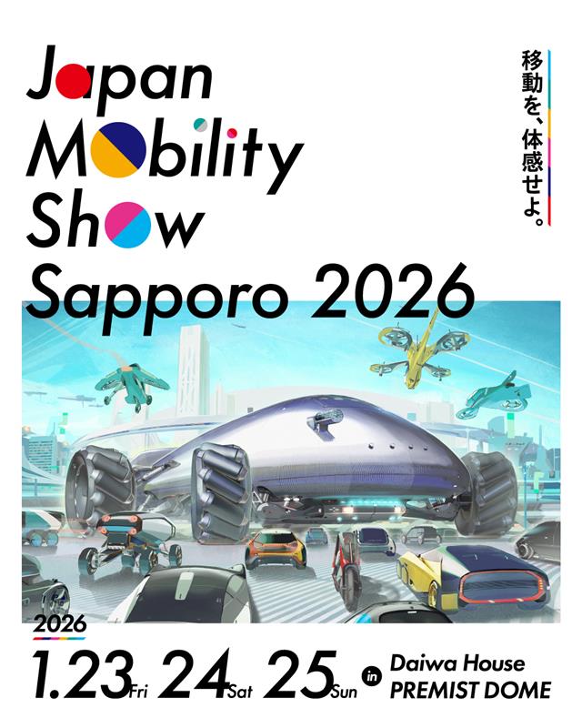 Japan Mobility Show Sapporo2026」 に出展します。｜新着情報｜株式