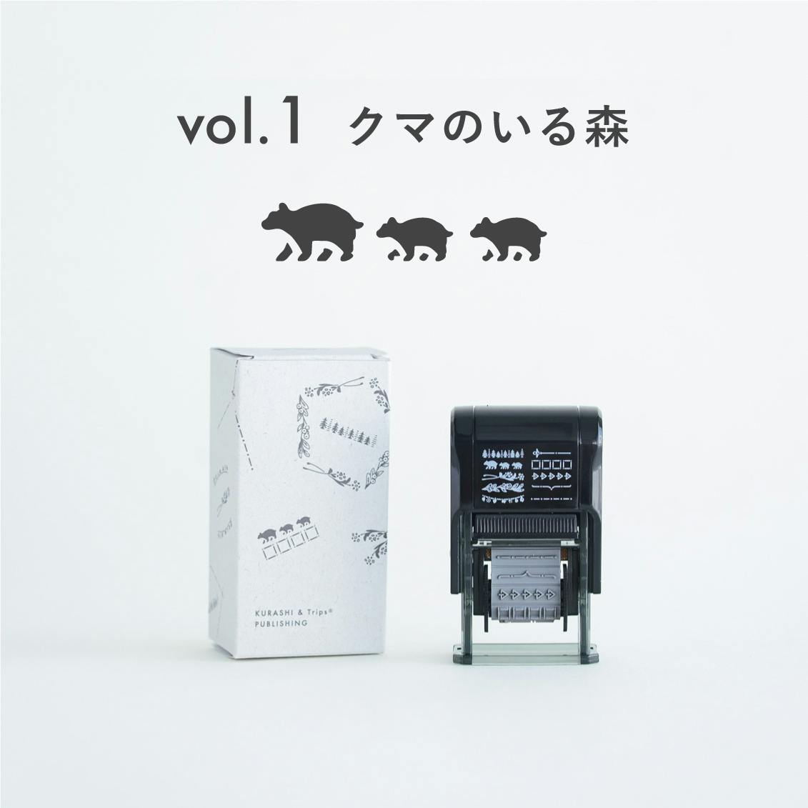 クラシ手帳」をもっとたのしむ、10柄入り回転スタンプ / vol.1（クマの