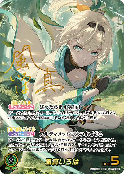 ブースターパック アヤカシヴァーミリオン | hololive OFFICIAL CARD